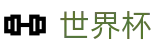 网上买球 - FIFA 2026官方指定平台 - 足球买球让球意思及止损